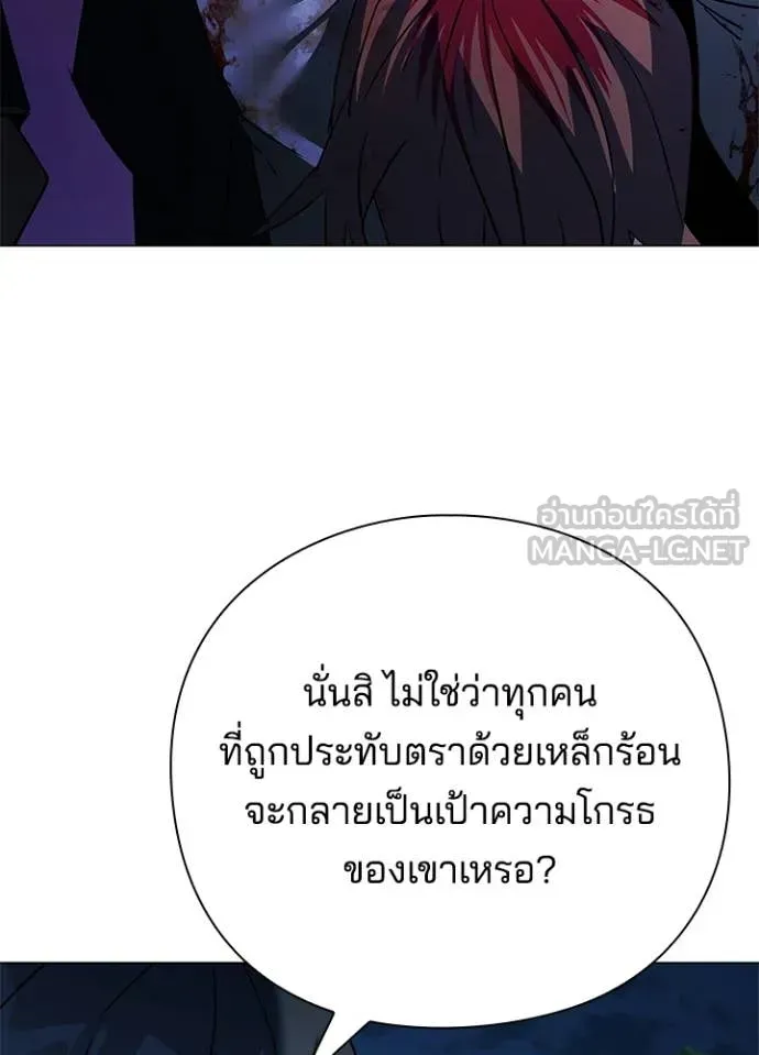 Night of the Ogre ตอนที่ 110 หน้า 8