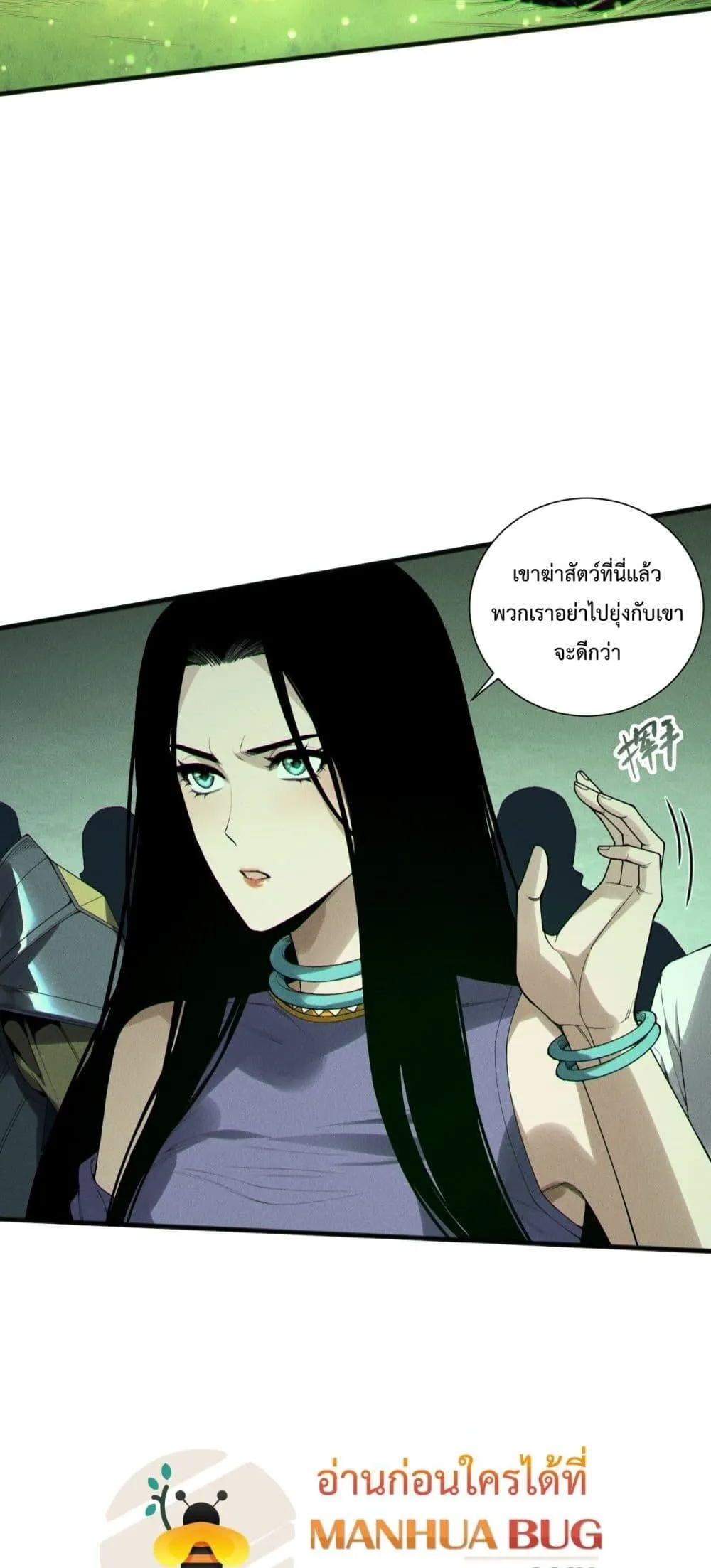 Disastrous Necromancer ตอนที่ 190 หน้า 25
