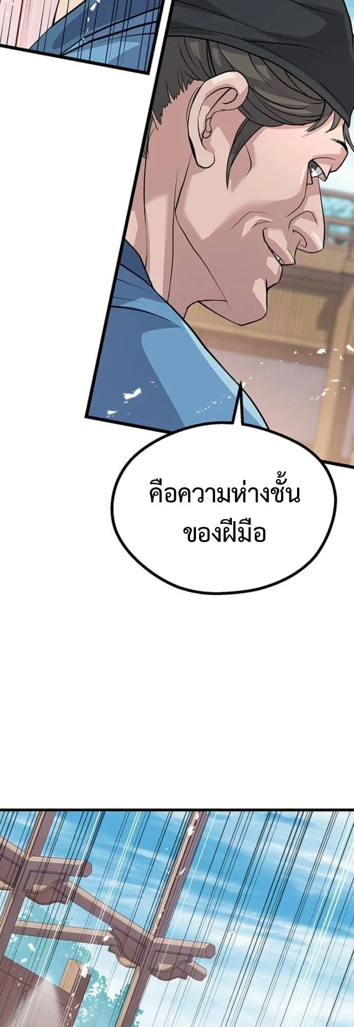 Becoming the Cheon Clan’s Mad Dog ตอนที่ 5 หน้า 57