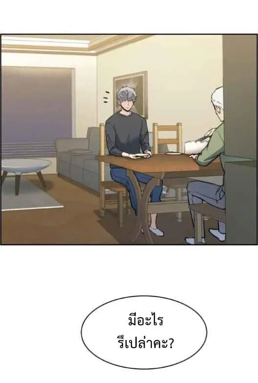 Mercenary Enrollment ตอนที่ 13 หน้า 5