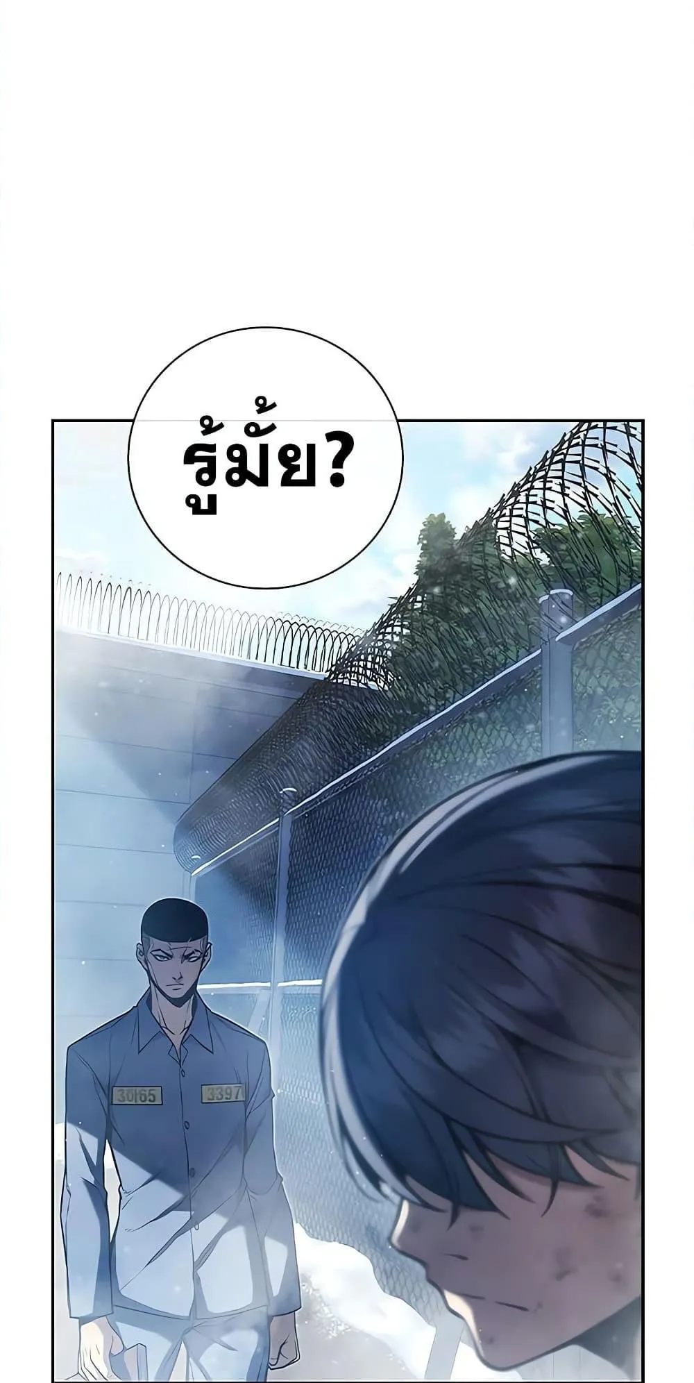 Juvenile Prison ตอนที่ 2 หน้า 205