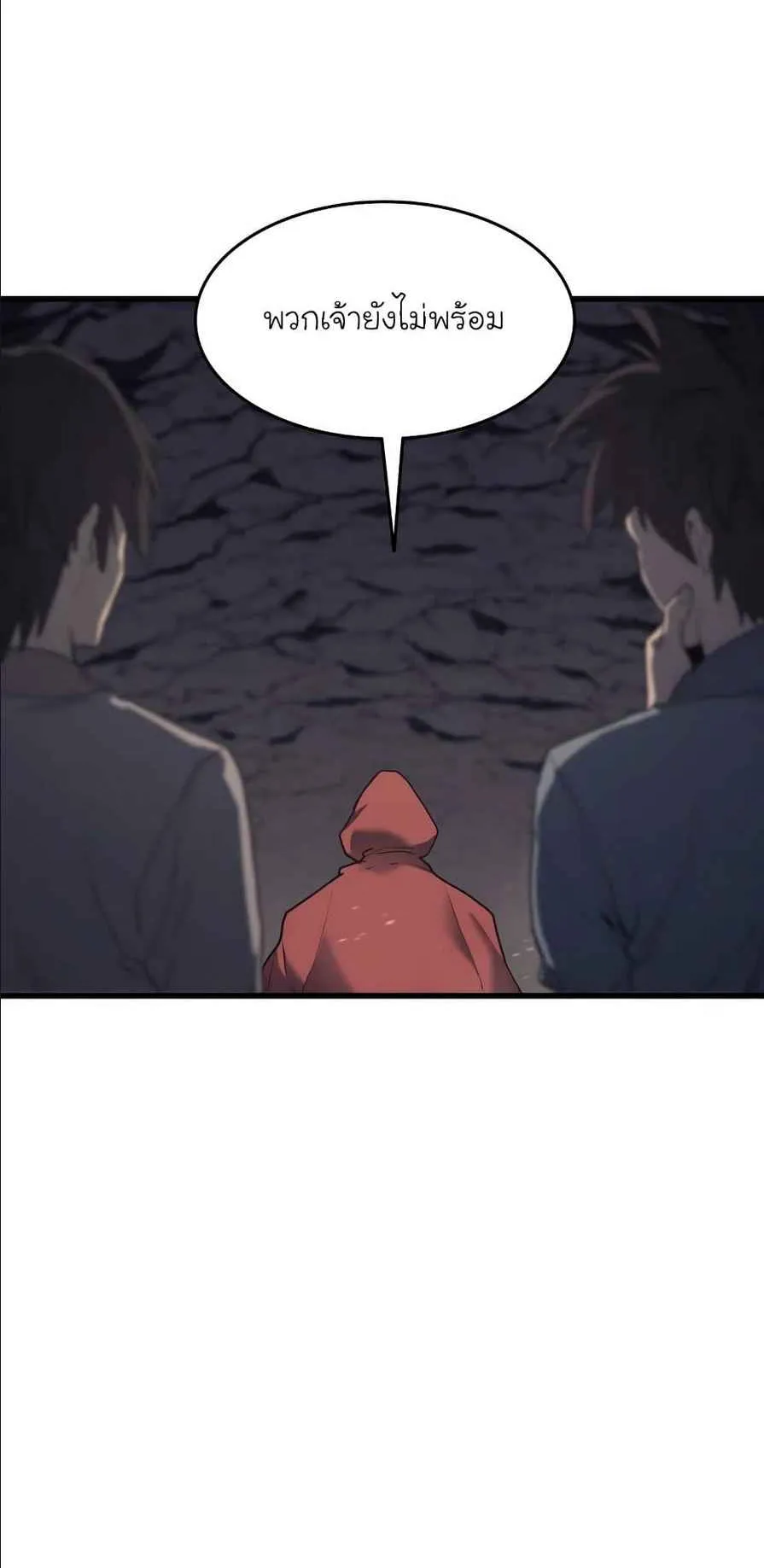 Reaper of the Drifting Moon ตอนที่ 10 หน้า 47
