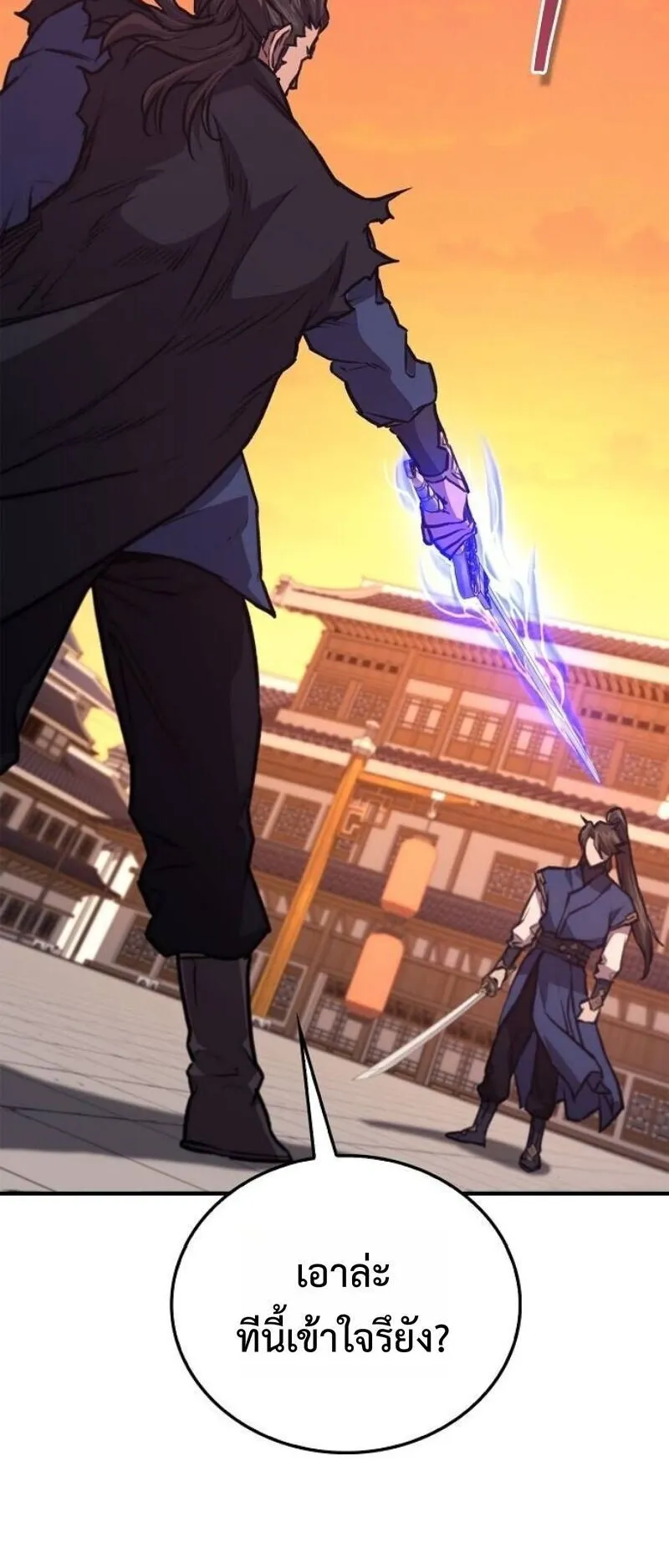 The Demonic Cult Instructor Returns ตอนที่ 38 หน้า 51