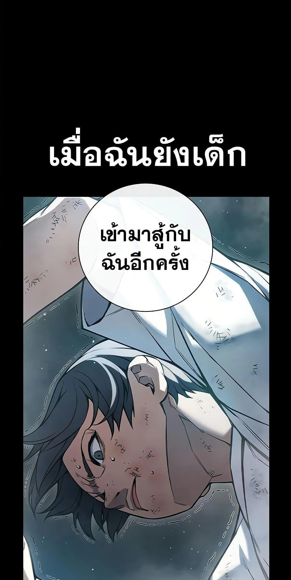 Juvenile Prison ตอนที่ 2 หน้า 11