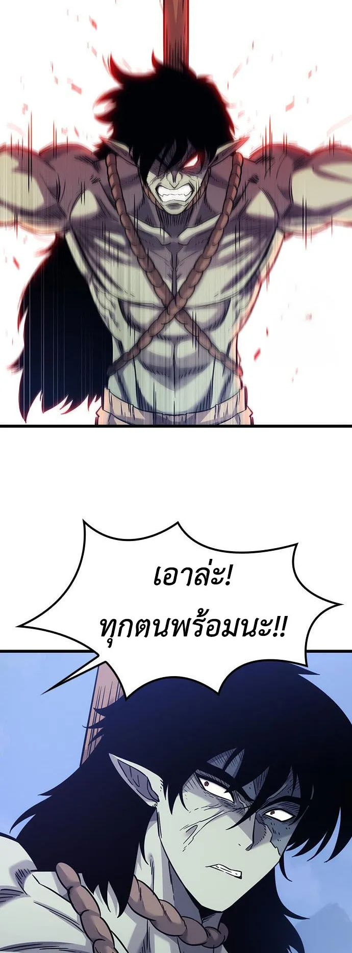What a Bountiful Harvest, Demon Lord! ตอนที่ 6 หน้า 56