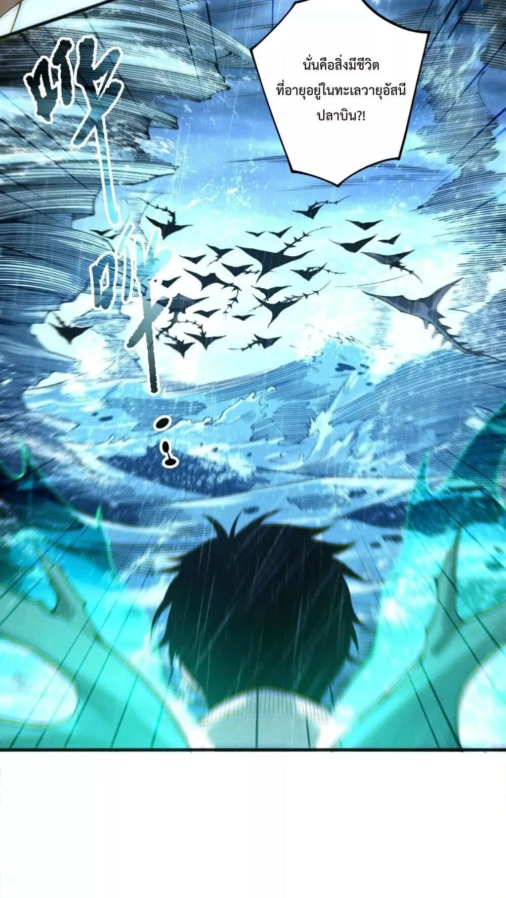 Disastrous Necromancer ตอนที่ 216 หน้า 10