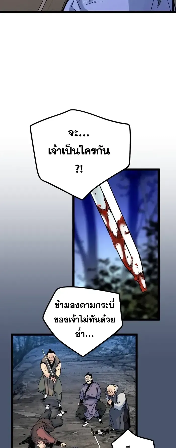 Surviving as a Genius on Borrowed Time ตอนที่ 3 หน้า 94