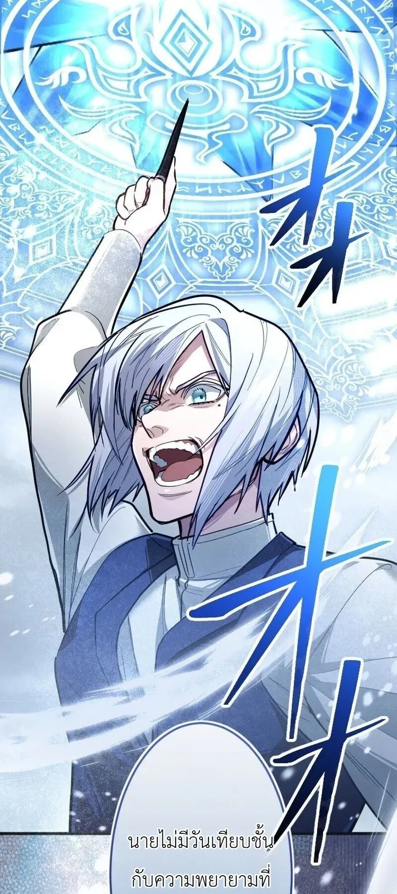 The Magic Theory of the Regressed Sword Saint ตอนที่ 20 หน้า 33