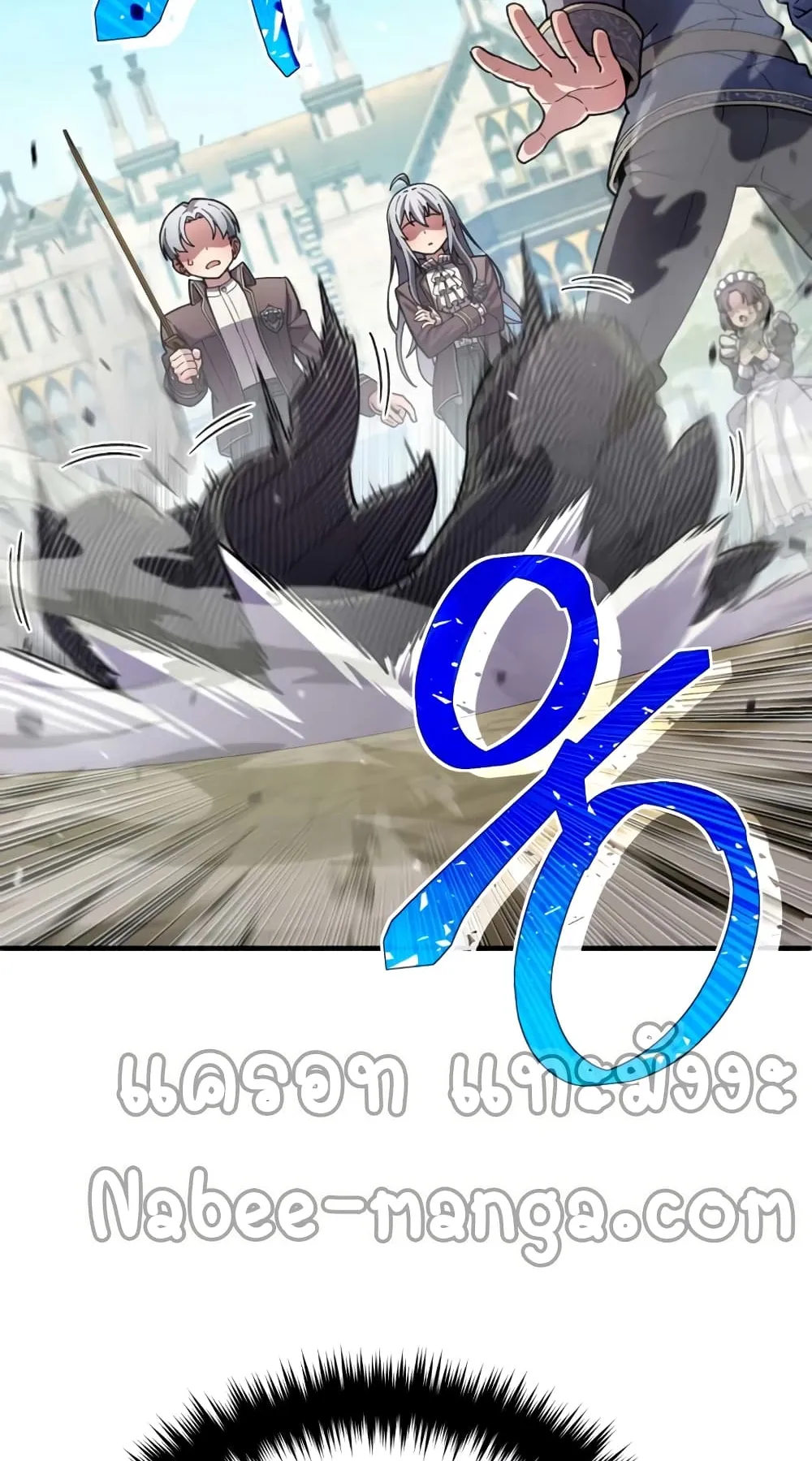 Damn Reincarnation ตอนที่ 4 หน้า 20