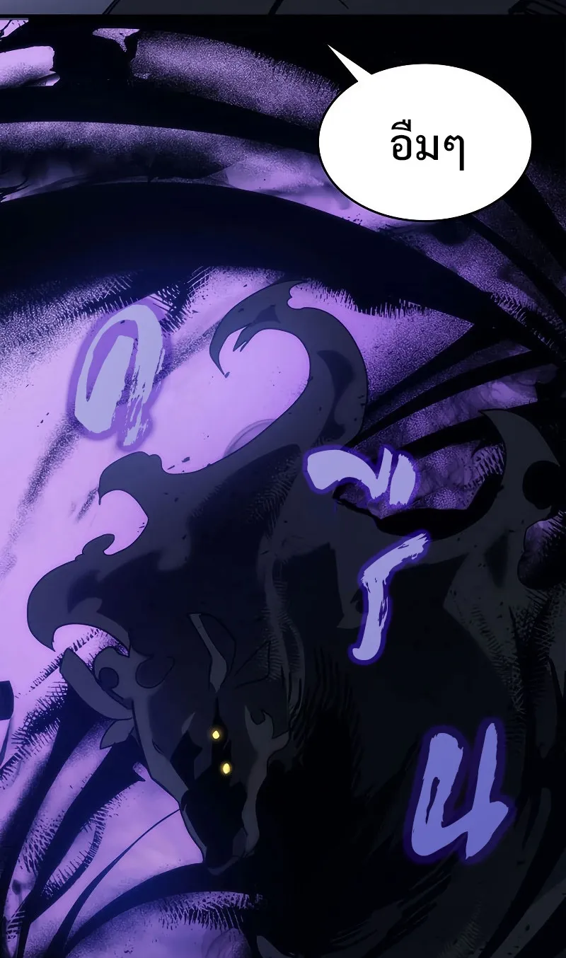 Mr Devourer Please Act Like a Final Boss ตอนที่ 1 หน้า 36