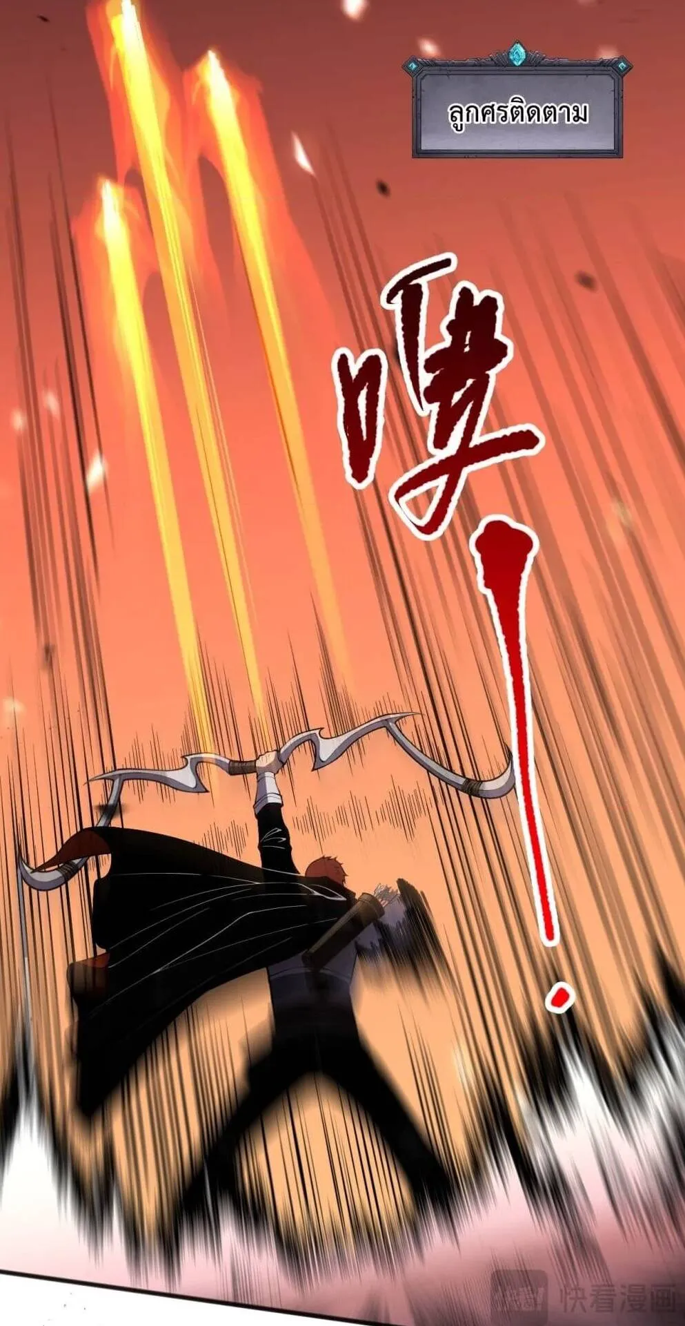 Disastrous Necromancer ตอนที่ 82 หน้า 18