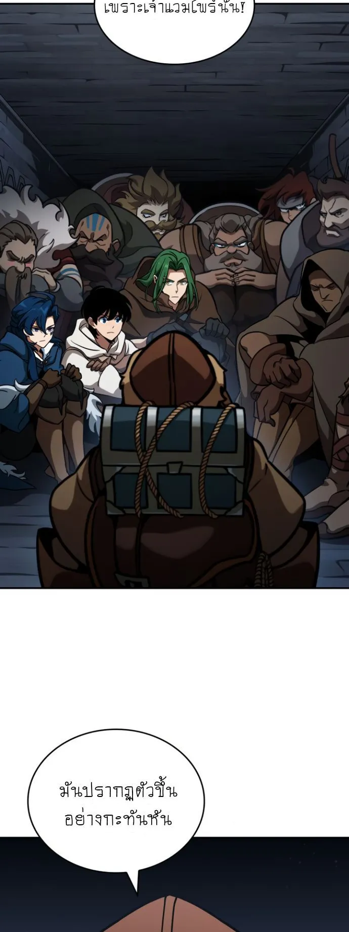 Valhalla Saga ตอนที่ 11 หน้า 27