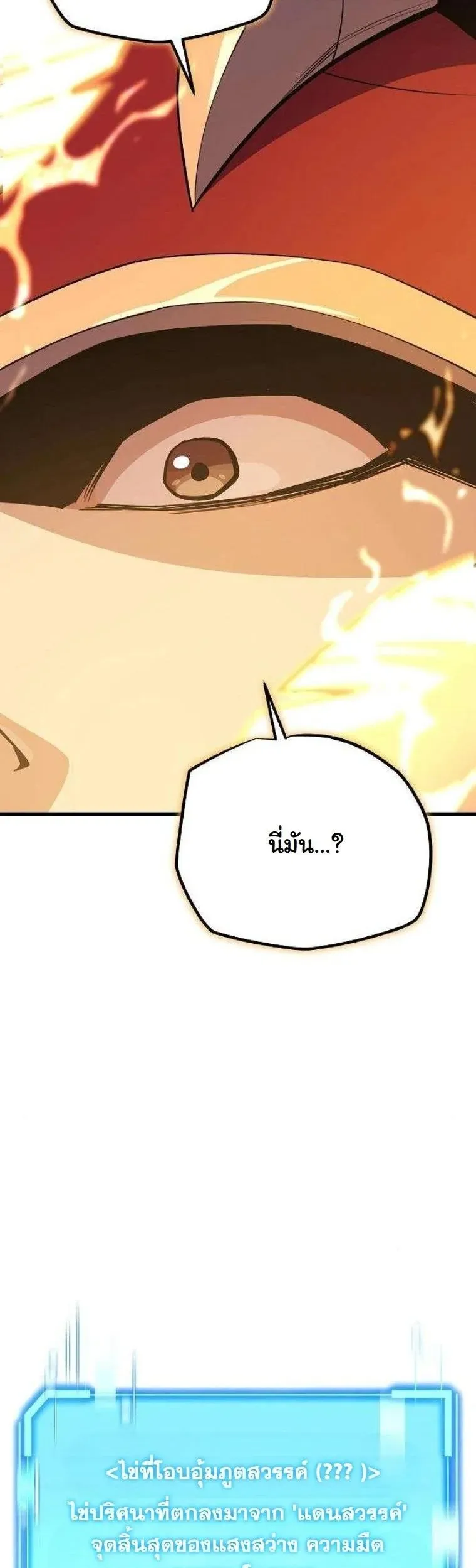 Starting With 13 Hidden Traits 13 ตอนที่ 15 หน้า 4