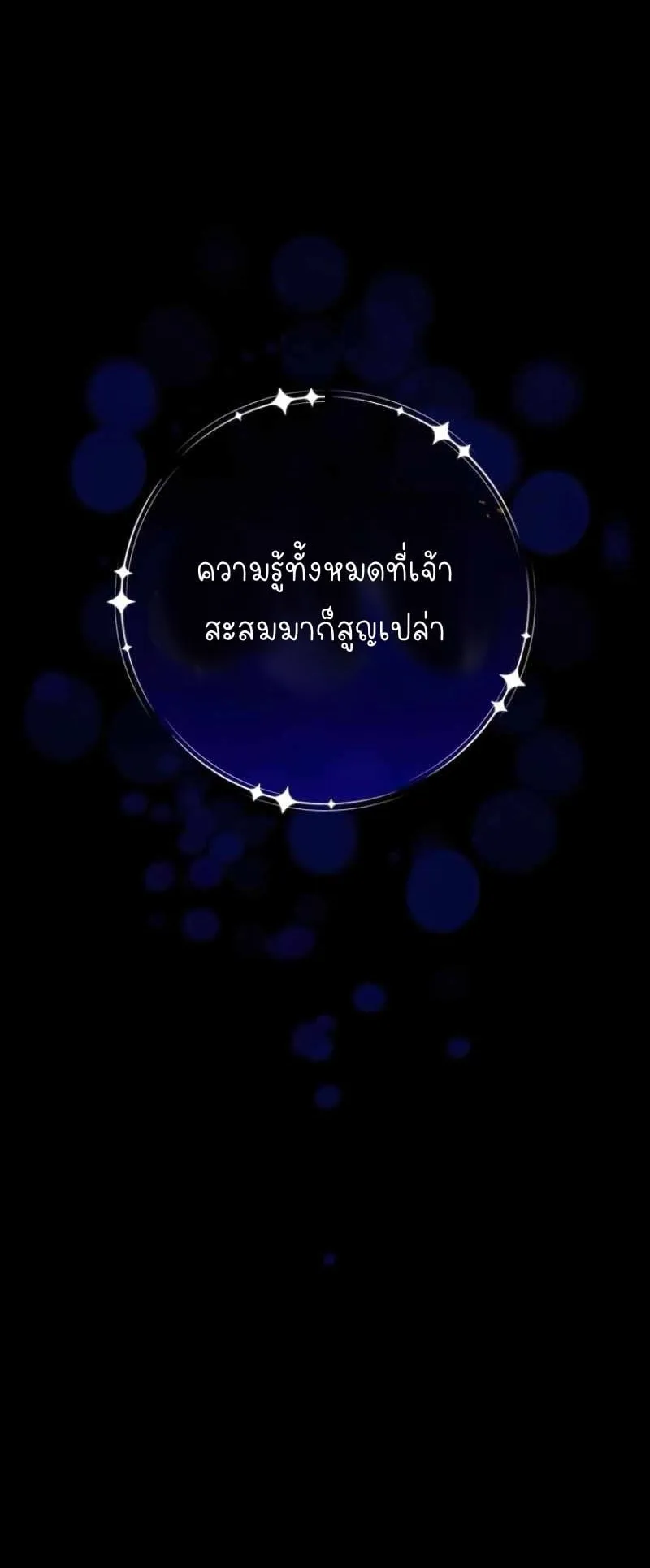 I Became a Civil Servant in a Magical World ตอนที่ 1 หน้า 6