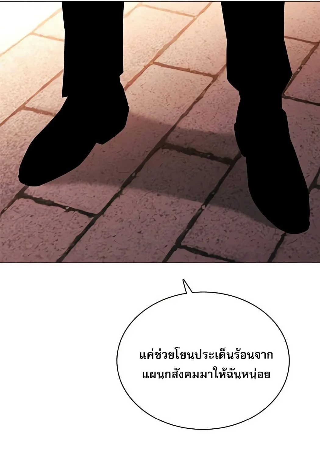 The Former Mercenary’s Life as a Prosecutor ตอนที่ 3 หน้า 23