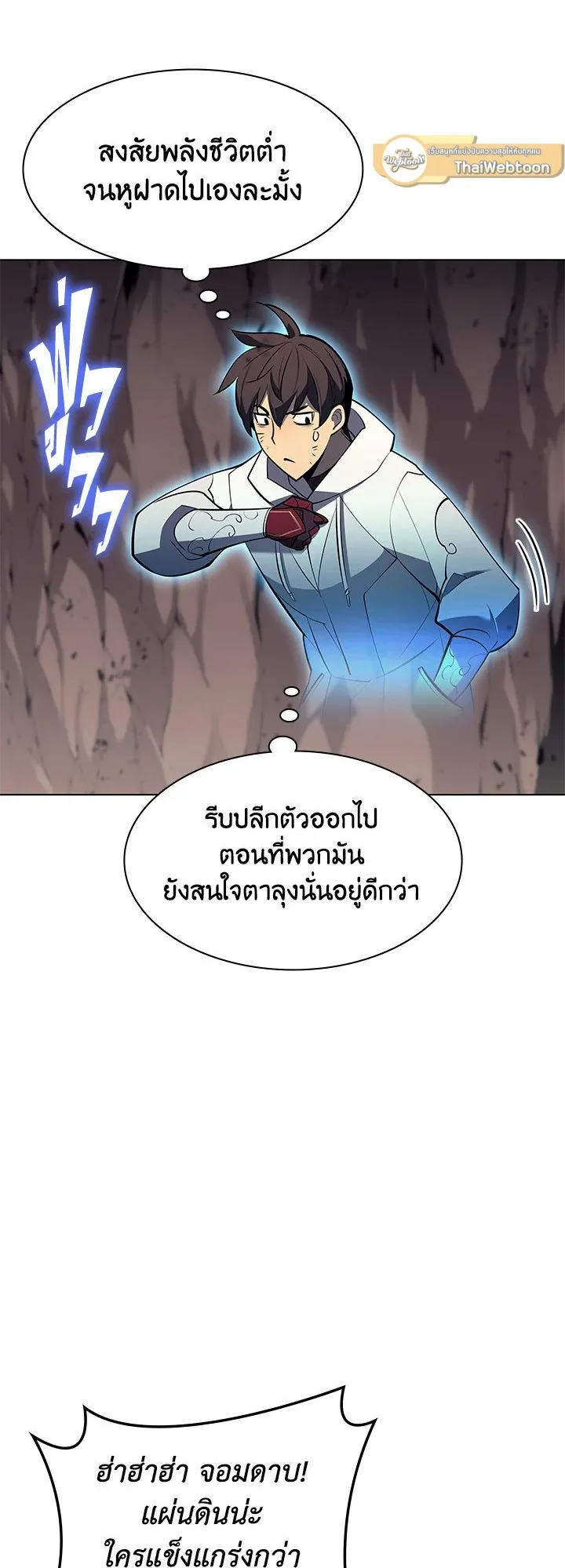 Overgeared ตอนที่ 92 หน้า 6
