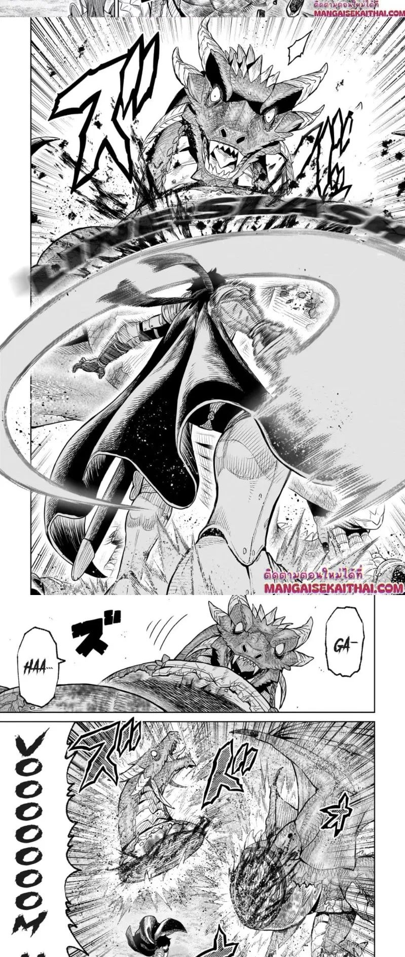 Ninja no Kishi ตอนที่ 1.5 หน้า 4