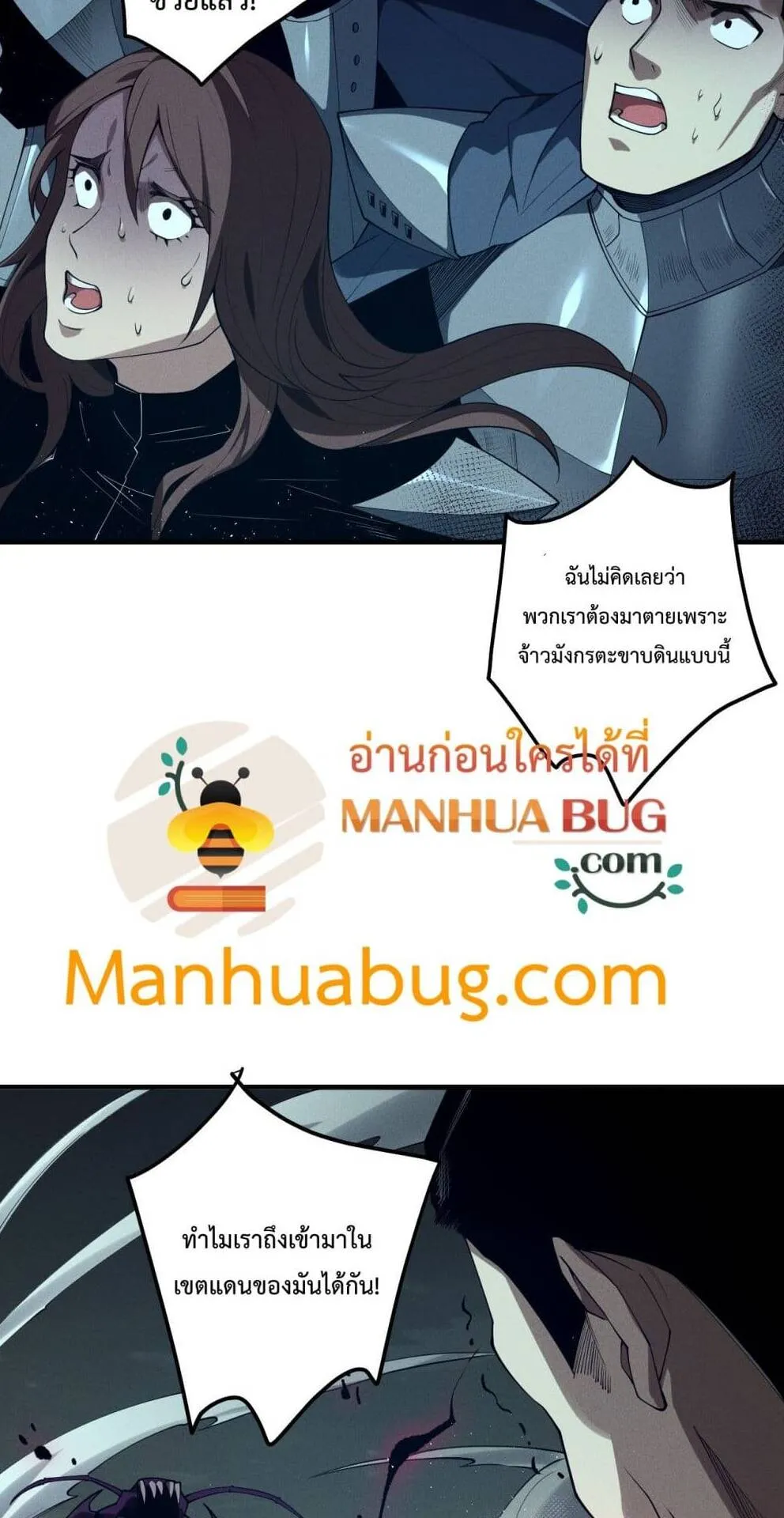 Disastrous Necromancer ตอนที่ 105 หน้า 16