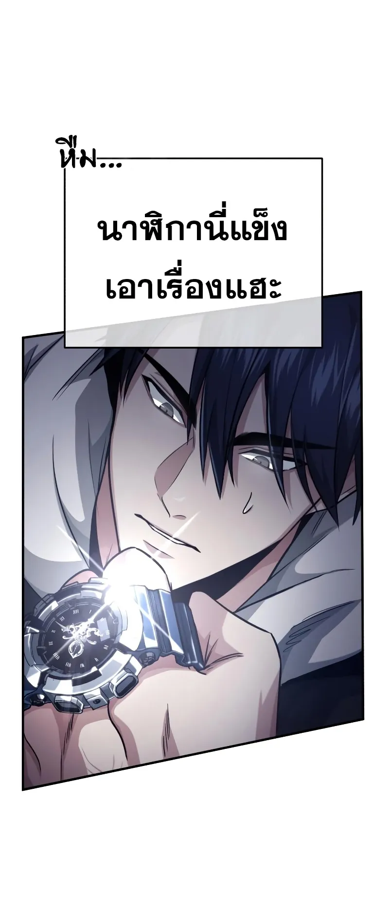 Regressor’s Life After Retirement ตอนที่ 1 หน้า 89