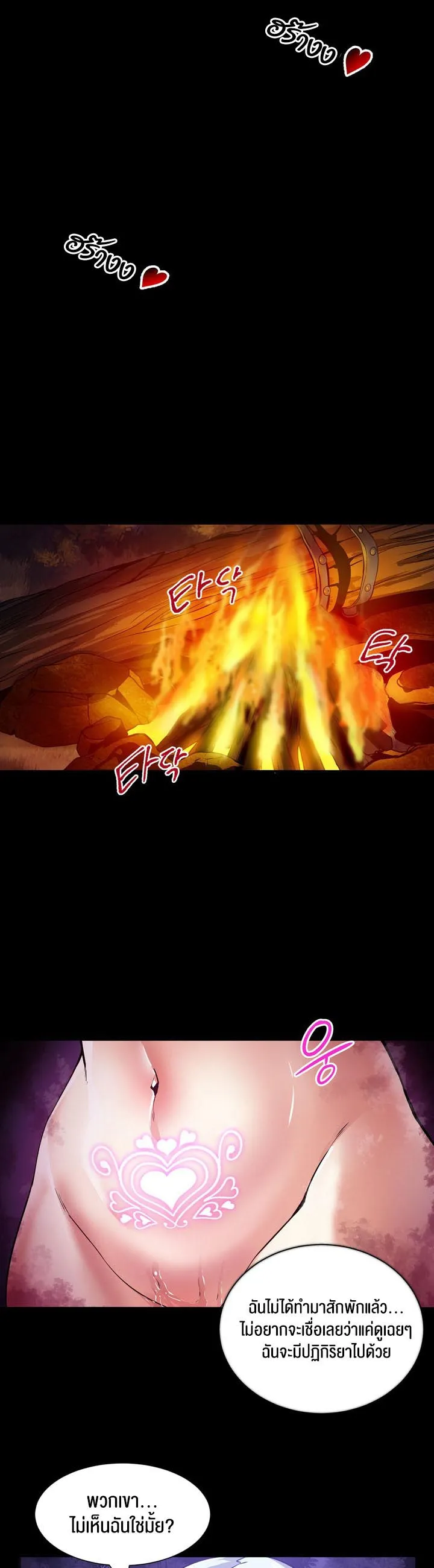 Isekai Fall of the Hero ตอนที่ 2 หน้า 41