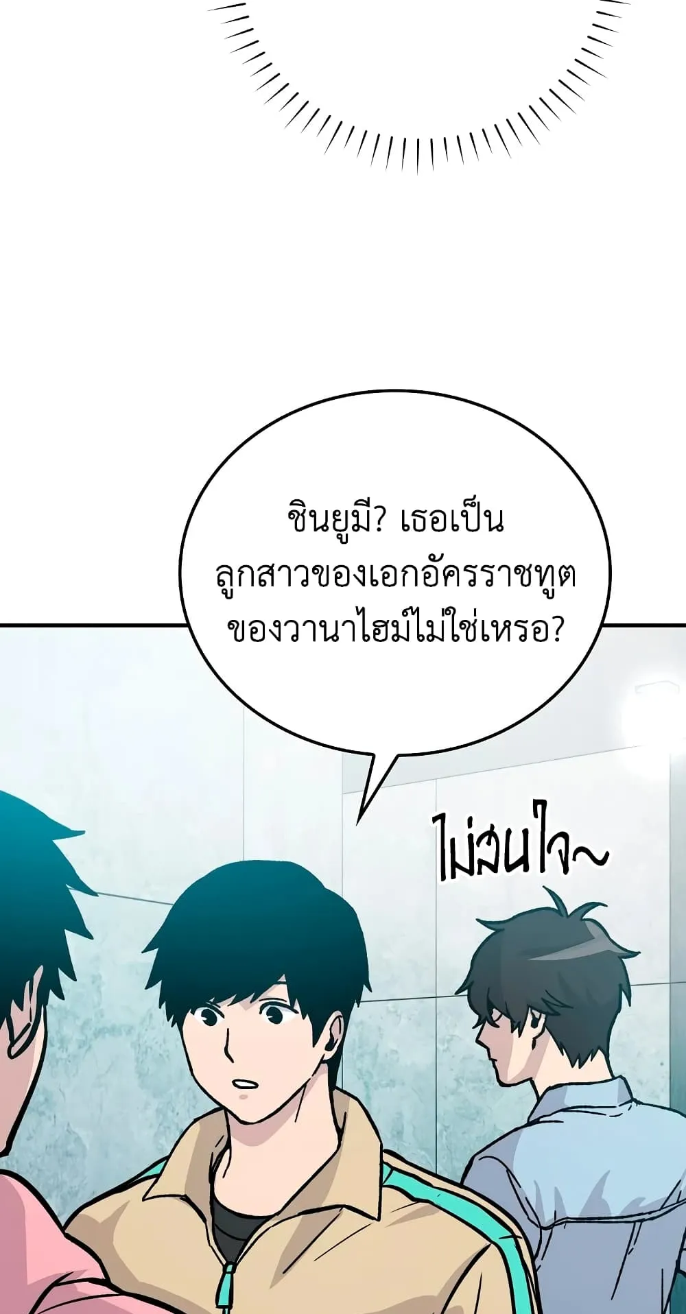 Demon Lord’s Martial Arts Ascension ตอนที่ 4 หน้า 92