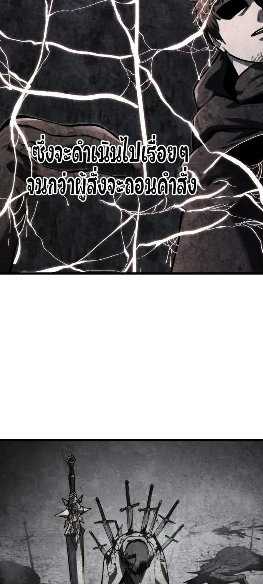 A Dragonslayer’s Peerless Regression ตอนที่ 32 หน้า 8