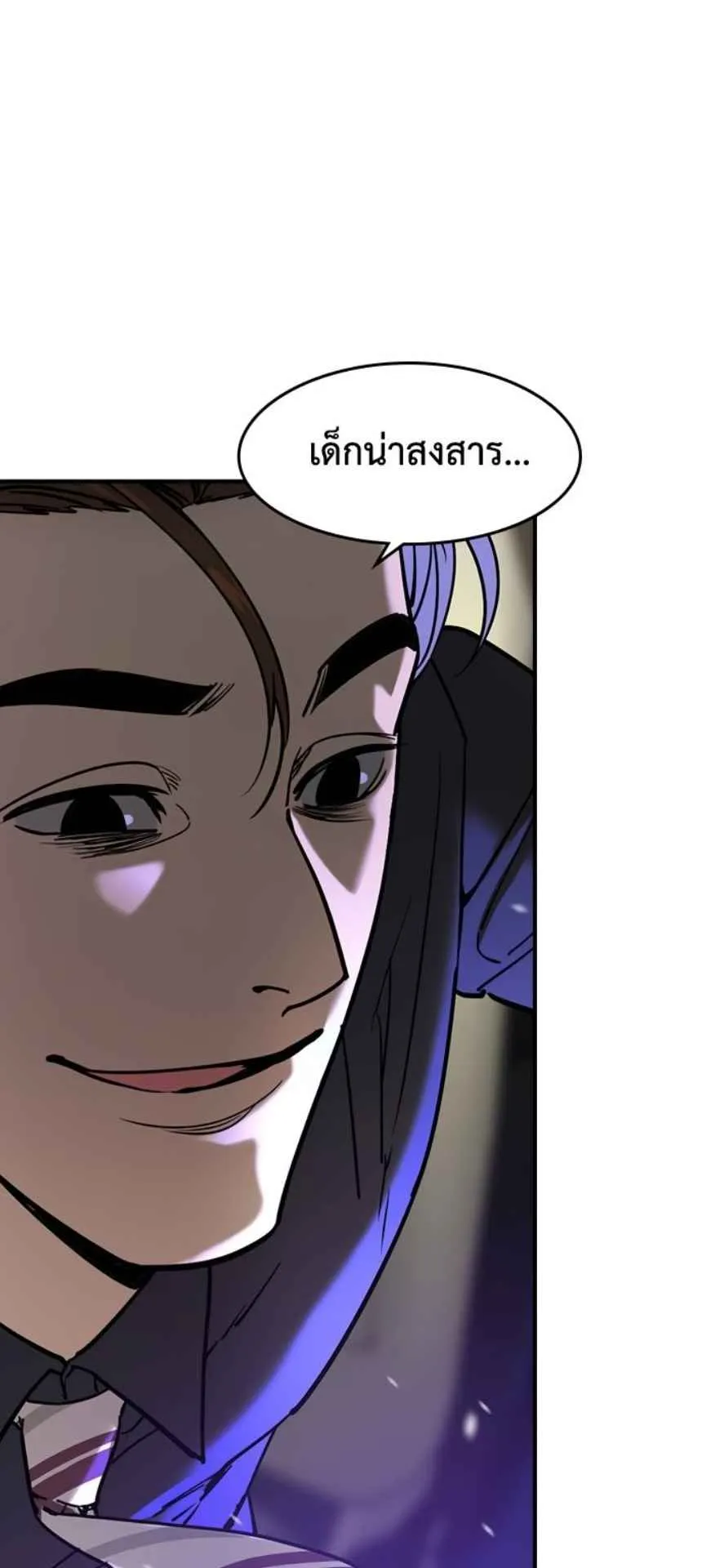 The Childe ตอนที่ 5 หน้า 105