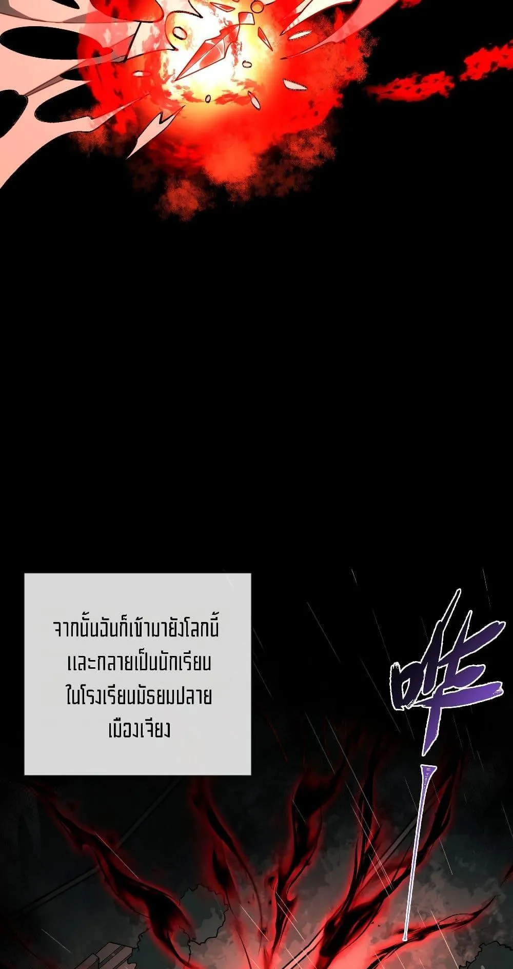 I Created an Urban Legend ตอนที่ 1 หน้า 61
