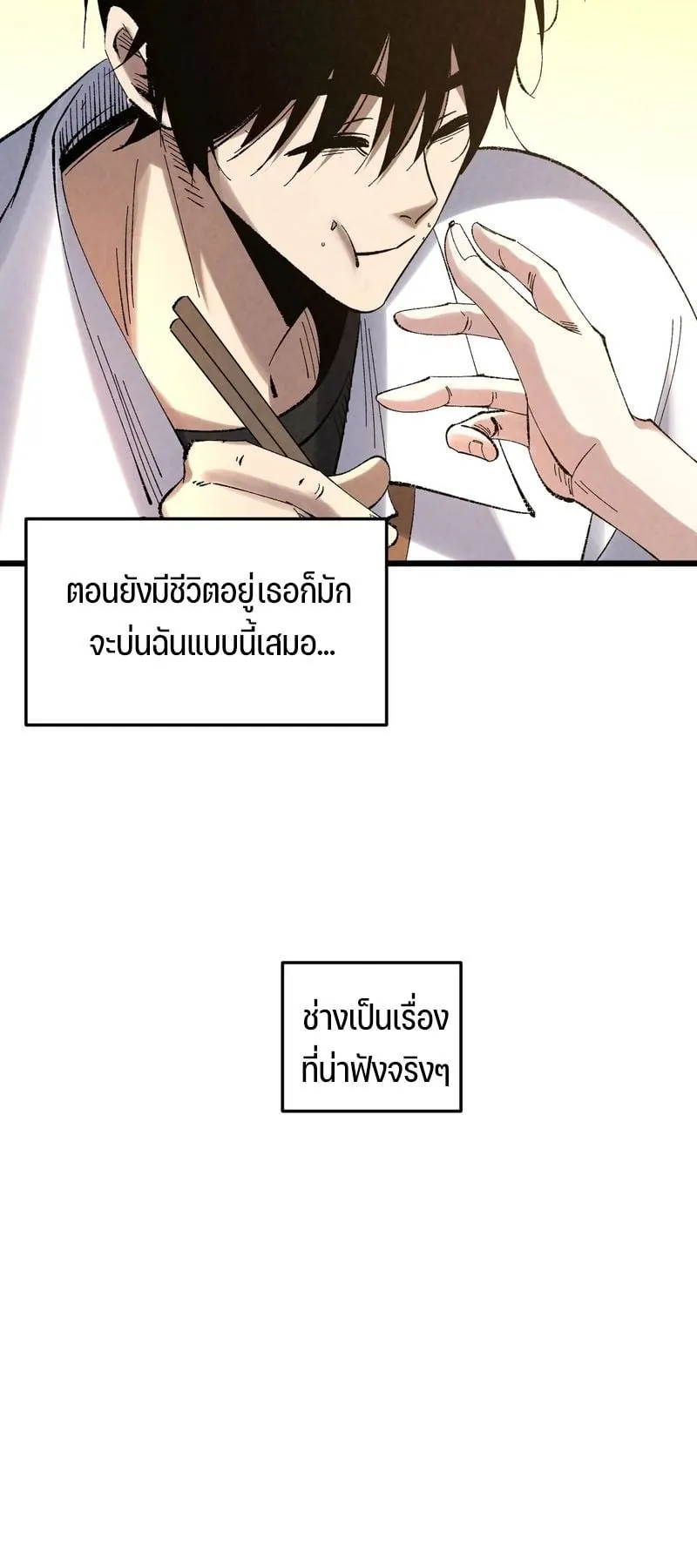 Rebirth of the Campus Special Forces Soldier ตอนที่ 3 หน้า 30