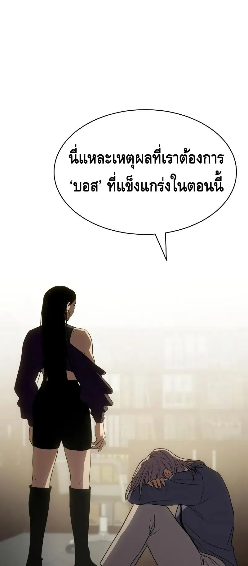 Baek XX ตอนที่ 29 หน้า 96