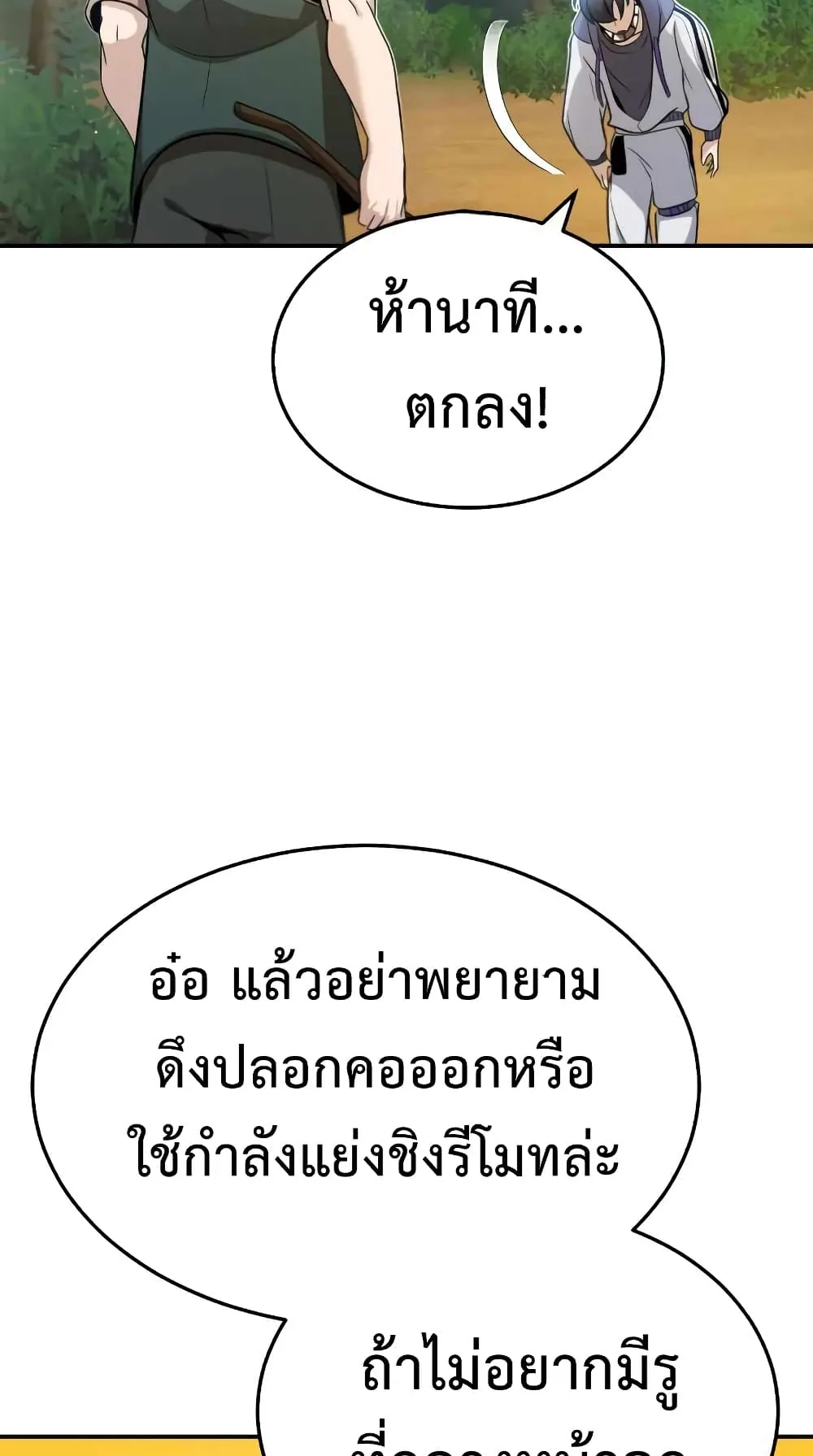 Genius of the Unique Lineage ตอนที่ 3 หน้า 102