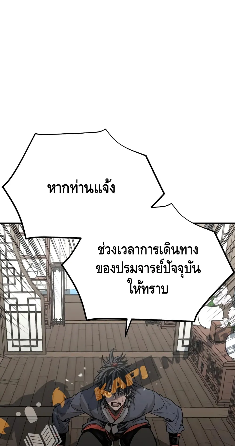 Heavenly Demon Cultivation Simulation ตอนที่ 2 หน้า 39