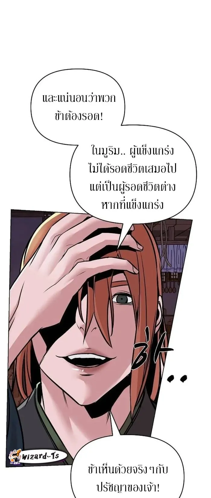 The Mysterious World’s Greatest Martial Artist Little Prince ตอนที่ 14 หน้า 32