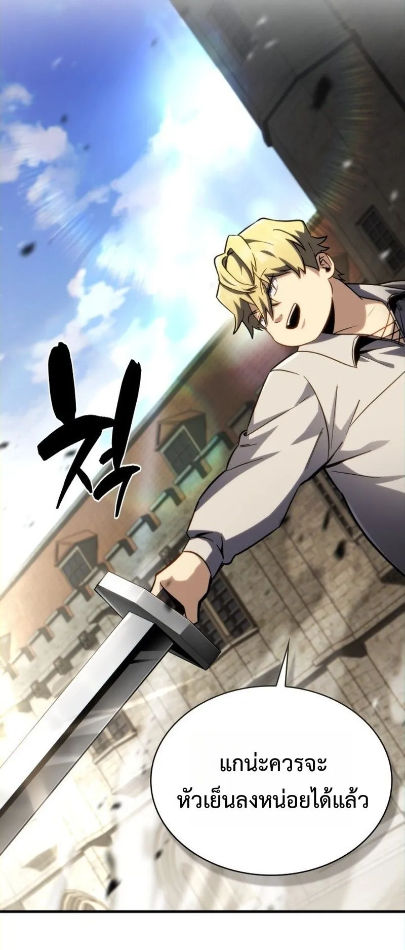 I Became The Rogue First Prince ตอนที่ 5 หน้า 105