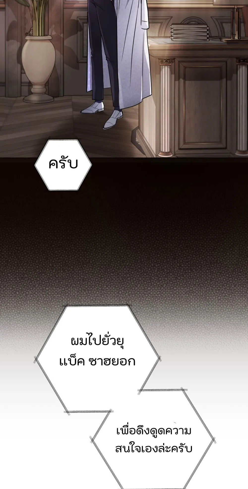 The Return of the Mythical Archmage ตอนที่ 5 หน้า 57