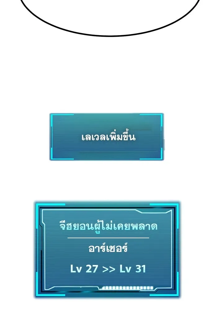 Level 999 Goblin ตอนที่ 5 หน้า 190