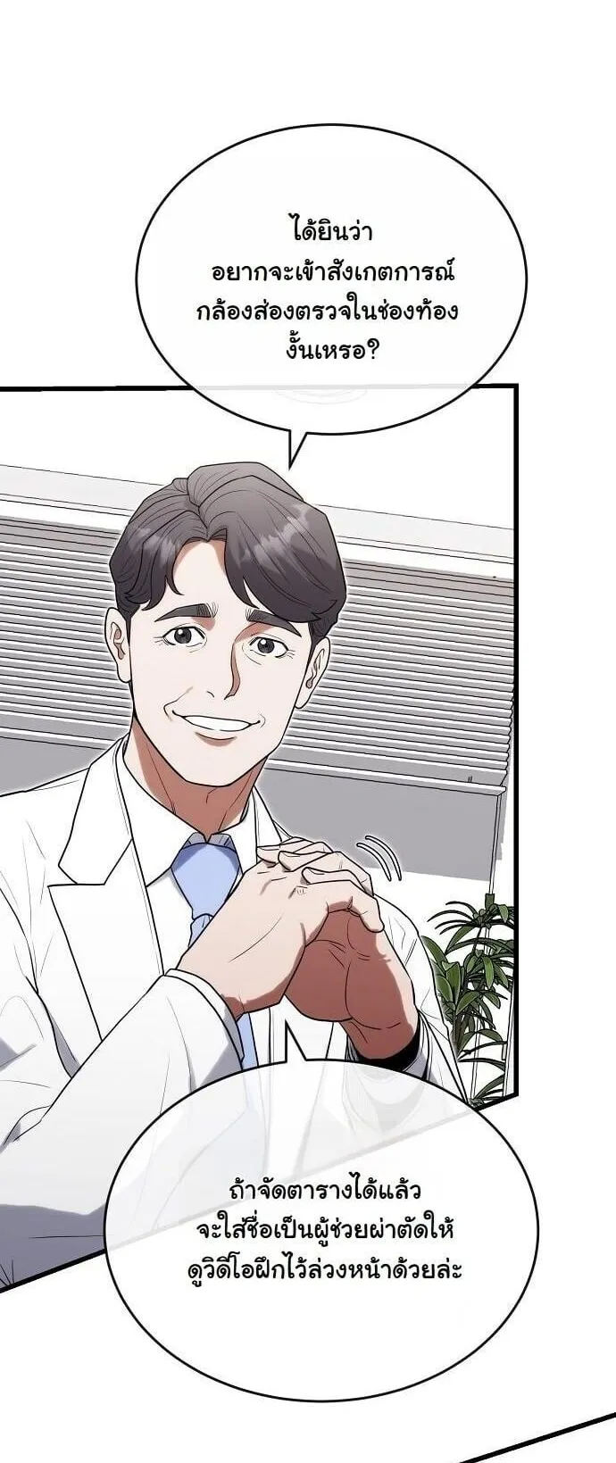 Hua Tuo Becomes a Surgeon ตอนที่ 33 หน้า 14