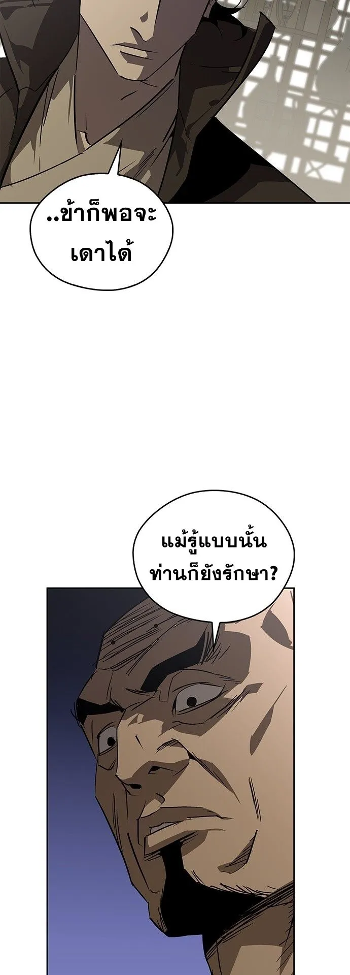 Wild West Murim ตอนที่ 41 หน้า 14