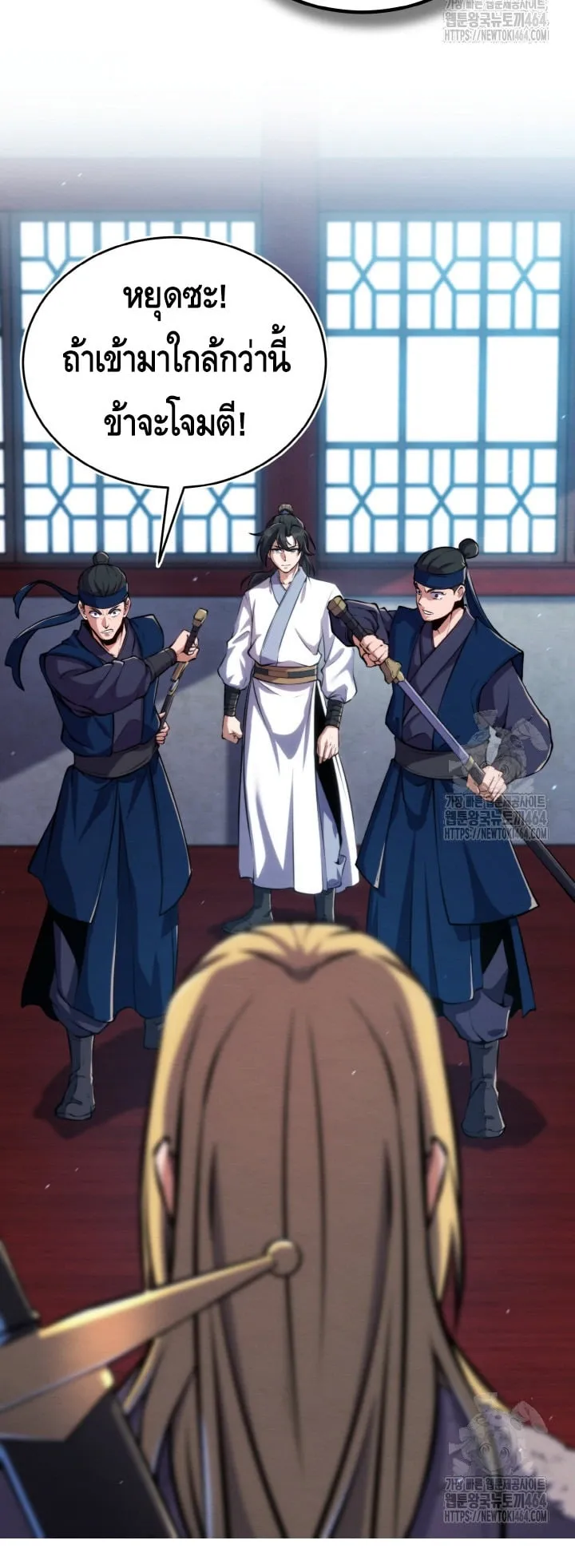 I Become the Youngest Disciple of the Martial Arts Leader ตอนที่ 16 หน้า 11