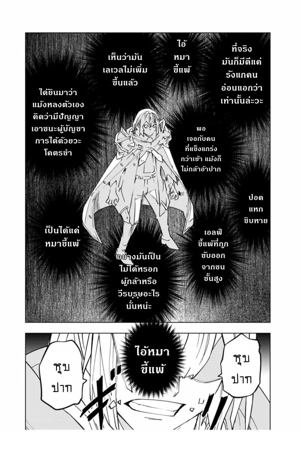 My Gift LVL 9999 Unlimited Gacha ตอนที่ 19 หน้า 15