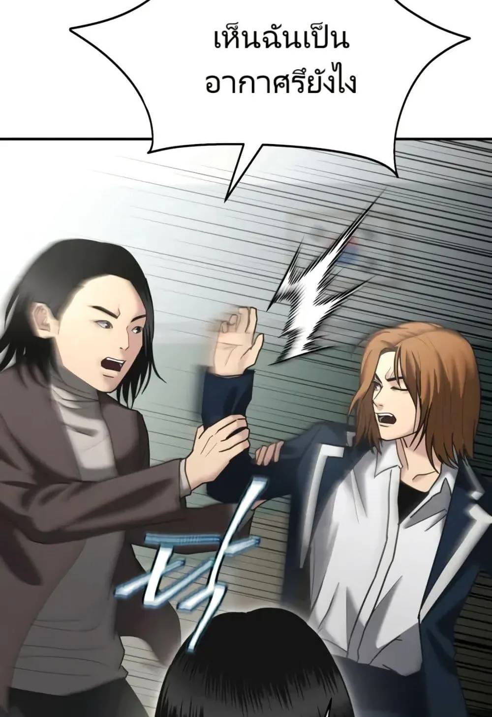 The Cop Is Too Strong ตอนที่ 7 หน้า 126