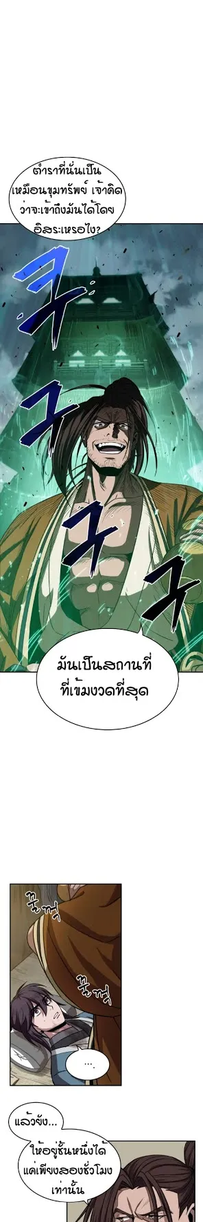Nano Machine Chapter 10 หน้า 9