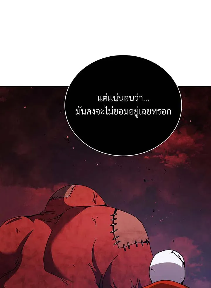 Necromancer Academy’s Genius Summoner Chapter 120 หน้า 78