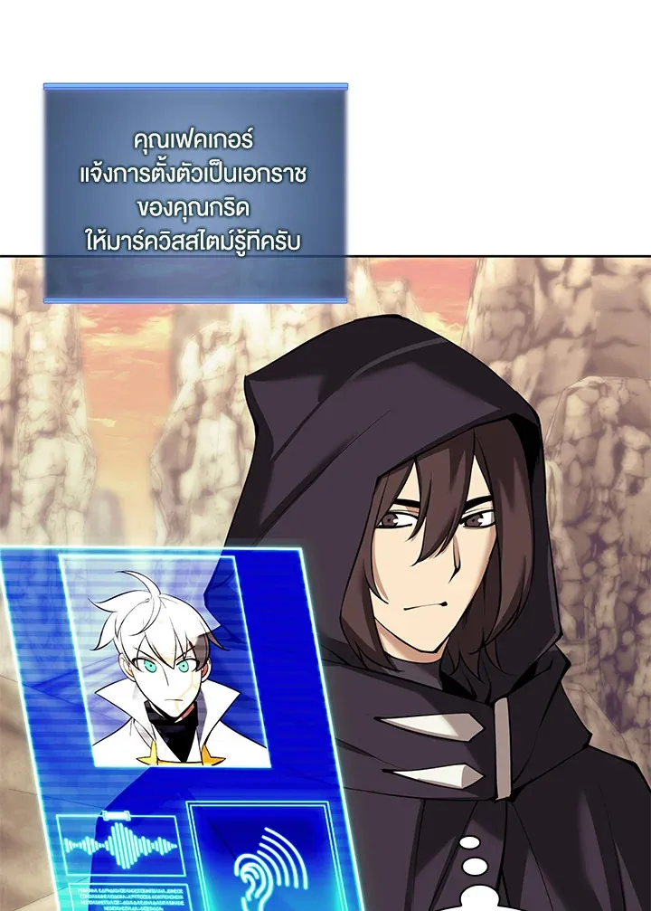 Overgeared ตอนที่ 250 หน้า 58