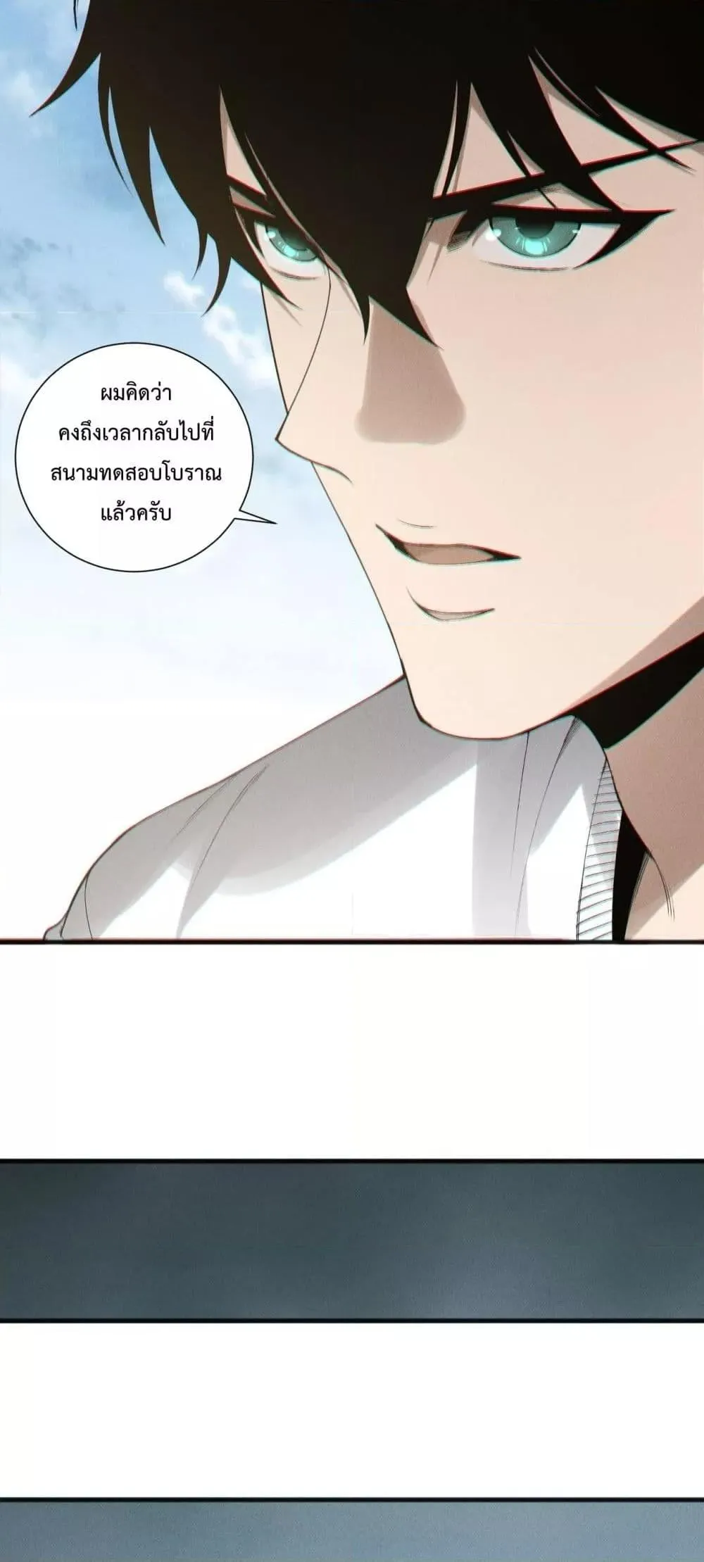 Disastrous Necromancer ตอนที่ 202 หน้า 39