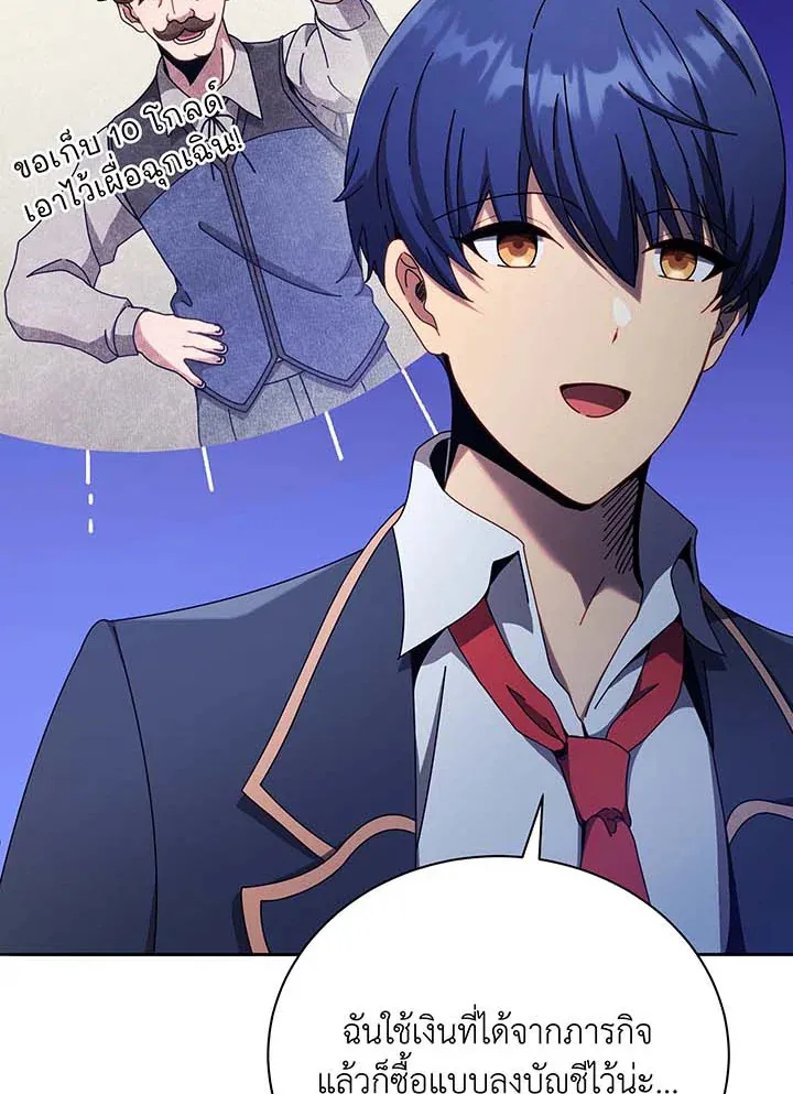 Necromancer Academy’s Genius Summoner Chapter 61 หน้า 16