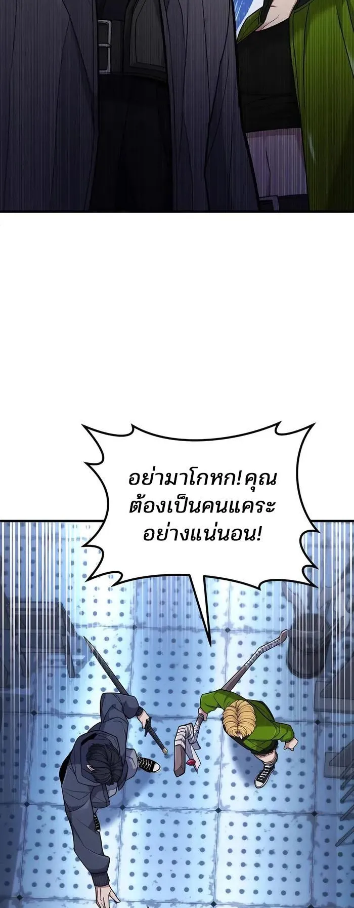 Expelled Hero Is Too Strong ตอนที่ 4 หน้า 91
