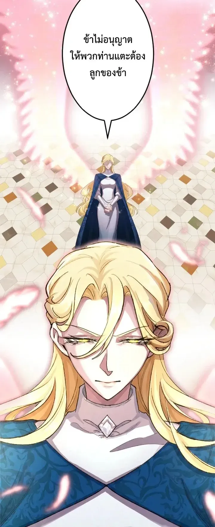 The Strongest Sword Saint Reincarnated Into a Prestigious Magic Family ตอนที่ 3 หน้า 23