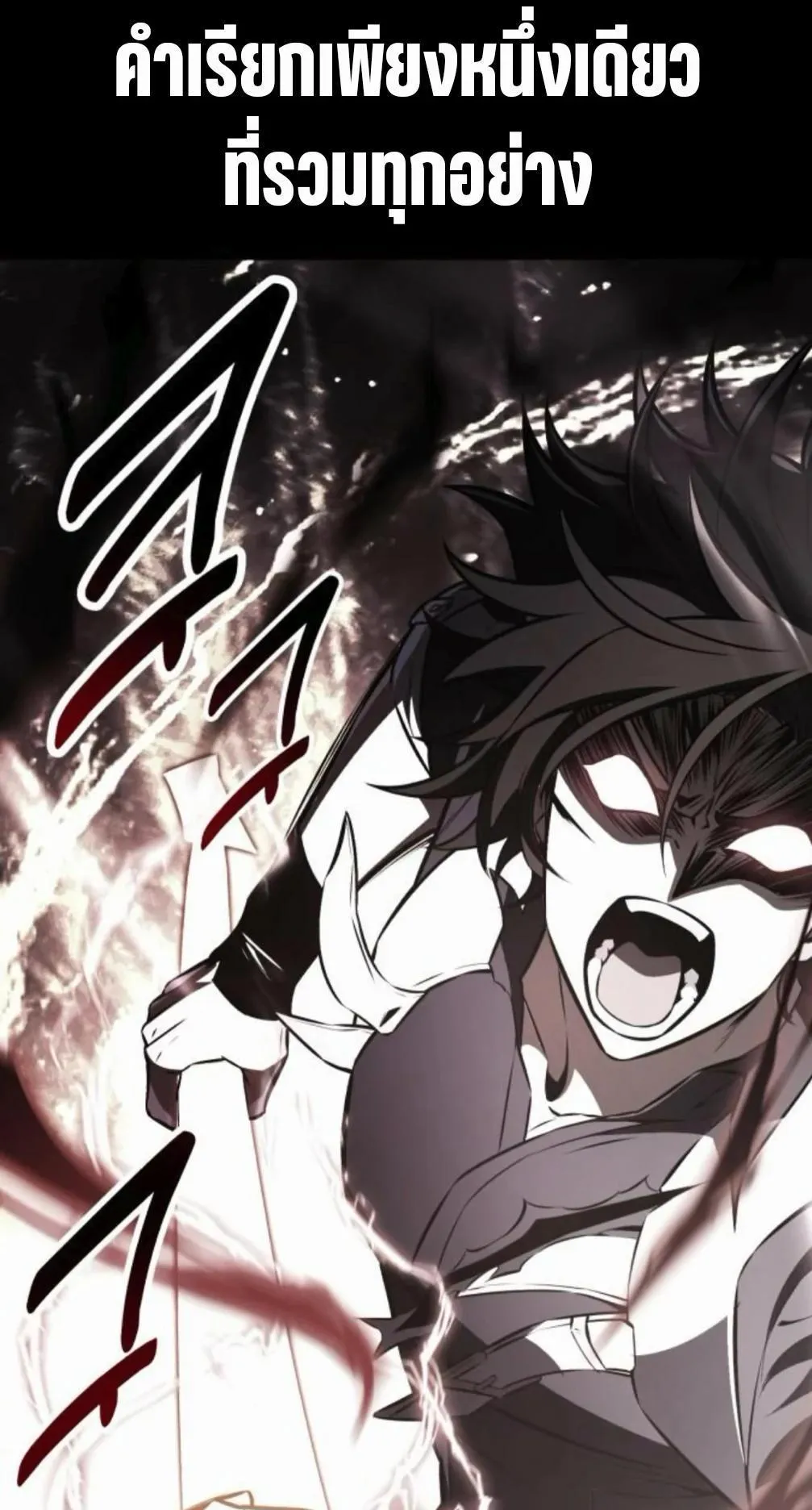 I Killed an Academy Player ตอนที่ 110 หน้า 175