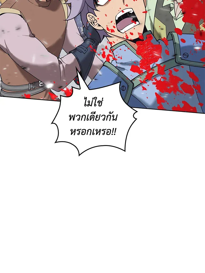 Overgeared ตอนที่ 268 หน้า 111